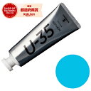 ターナー U-35アクリリックス アクアブルー UA060409 60mL【取寄品】