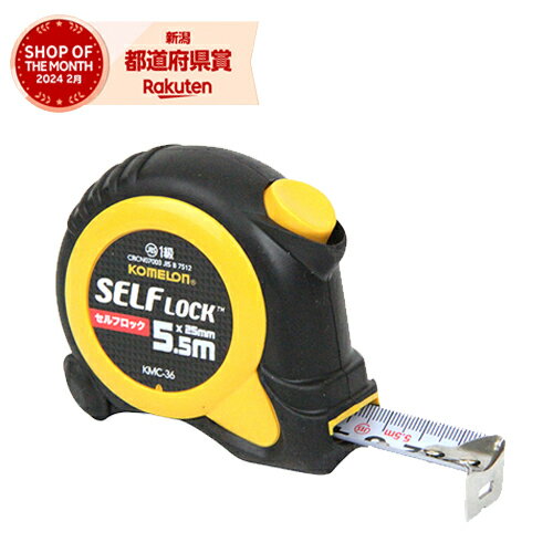 コメロン セルフロック25 5.5M KMC-36 24PBOX