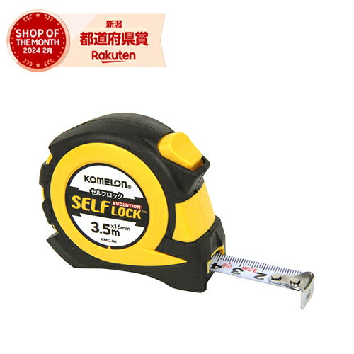 コメロン セルフEVO 16 3.5 KMC-86