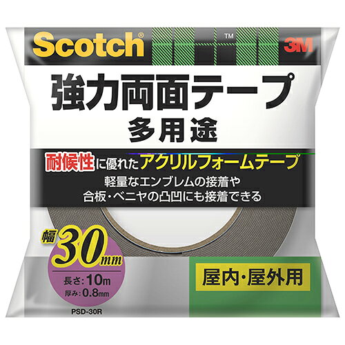 3M スコッチ 強力両面テープ 多用途 灰 PSD-30R 30mmX10m【取寄品】