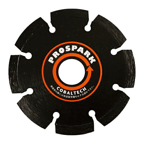 コバルテック ブラックストーン 7インチ BS-7