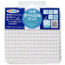 アサヒペン 抗菌すべりどめマット 10cm×10cm HS1-10ホワイト【取寄品】