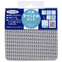 アサヒペン 抗菌すべりどめマット 10cm×10cm HS5-10ライトグレー【取寄品】