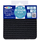 アサヒペン 抗菌すべりどめマット 10cm×10cm HS6-10ブラック【取寄品】