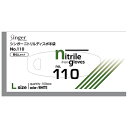 シンガー シンガーニトリルディスポ手袋No.110 白 粉無し 100枚入り L