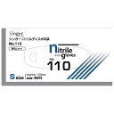 シンガー シンガーニトリルディスポ手袋No.110 白 粉無し 100枚入り S