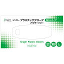 シンガー シンガープラスチックグローブPF 100枚入り L