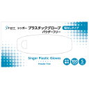 シンガー シンガープラスチックグローブPF 100枚入り S