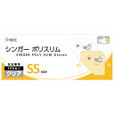 シンガー シンガーポリスリム箱入 クリア 100枚入り SS
