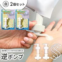 ★【在庫限り】サイトー 詰め替えぶら下げ逆ポンプ 白 2個 TBG-002-W【取寄品】