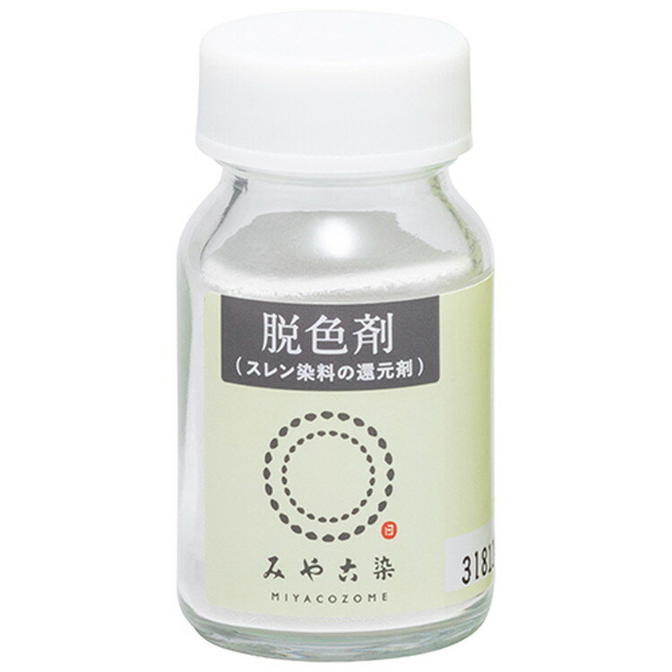 好川産業 桂屋ファイングッズ みや古染 脱色剤 30g【取寄品】