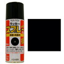サンデーペイント ラッカースプレーSL 300mL クロ【取寄品】