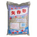 ★【在庫限り】GS 矢作砂 2L【取寄品】