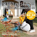 京セラ(リョービ) ブロワバキューム 697252A【吹寄せ 集じん 粉砕 清掃 落ち葉掃き ブロアー】