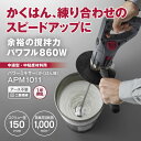 京セラ(リョービ) パワーミキサー APM1011 640751A【かくはん機 練り合わせ 中速型 中粘度材料用】