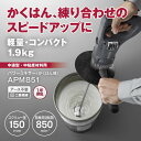 京セラ(リョービ) パワーミキサー APM851 648752A【かくはん機 練り合わせ 中速型 中粘度材料用】