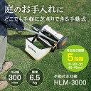 京セラ(リョービ) 手動式芝刈機 HLM-3000 662050A