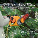 京セラ(リョービ) ガーデニングソー GCS-1500 616250A