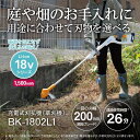 京セラ(リョービ) 充電式刈払機 661252A