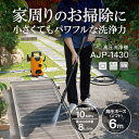 京セラ(リョービ) 高圧洗浄機 668400A