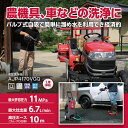 京セラ(リョービ) 高圧洗浄機 699752A【洗浄 洗車 清掃 外壁掃除 玄関 家まわり 圧力調節】