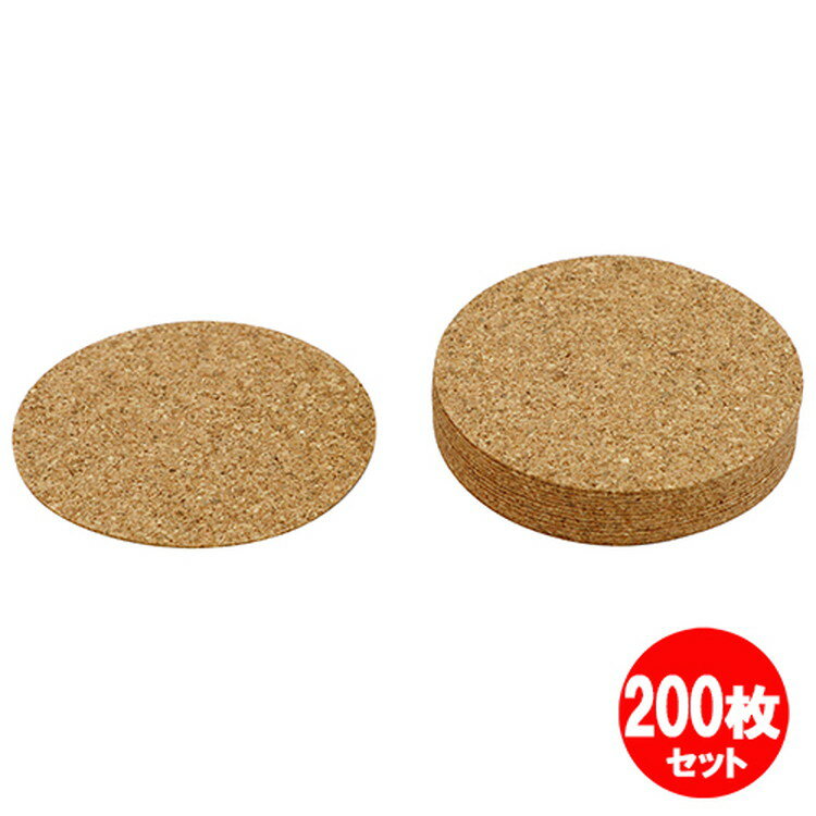 コルクヘッド NO.21 84パイx1mm 15イリ 200個セット