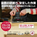 京セラ(リョービ) サンダー AS815M 629350A【木材研削 木材研磨 木工作 プロ向け】