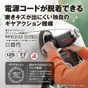 京セラ(リョービ) ポリッシャー(脱着式) RPEG132 コードなし 646752B(4)