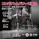 京セラ(リョービ) 充電式振動ドライバドリル【モルタル・ブロックの穴あけもできるハイパワー】 652401B