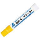 シンワ 固形ペンキマーカー黄 79145【取寄品】