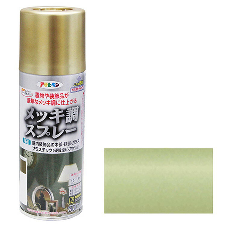 アサヒペン メッキ調スプレー 300ML ゴールド【取寄品】