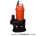 寺田 水中汚水ポンプ 50Hz SX-150