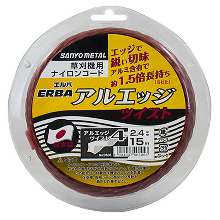 三陽金属 アルエッジ4 ツイスト 2.4X15m