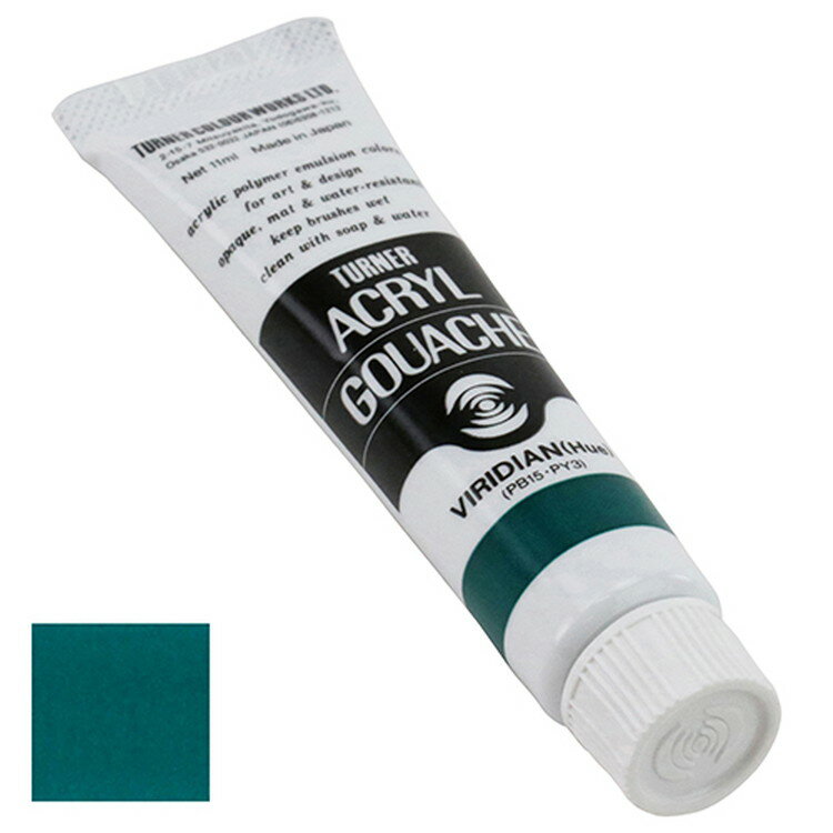 【在庫限り】［23個までゆうパケ対応］ターナー アクリルガッシュ 普通色 47Aビリディアン(ヒュー) 11mL AG011047