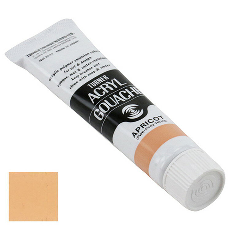 ★［20個までゆうパケ対応］ターナー アクリルガッシュ 普通色 133Aアプリコット 20mL AG020133