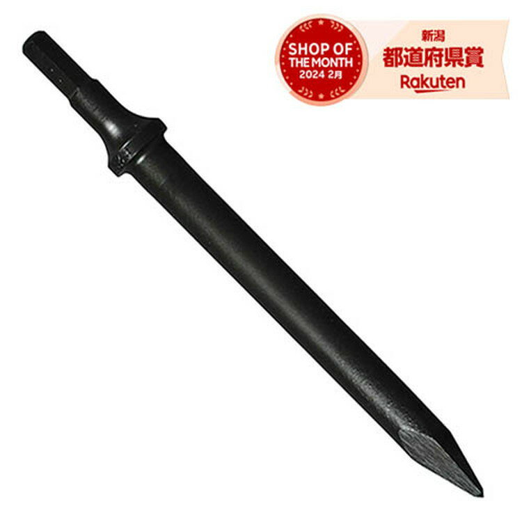 ★［5個までゆうパケ対応］京セラ(リョービ) エアケレン用ブルポイント 185mm AE25508