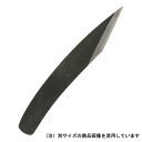 昭三作 接木小刀 ピストル型 槌目 6-27A 27mm【取寄品】