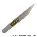 美貴久 接木小刀 直型 槌目 29-24A 24mm【取寄品】