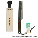 秀存昭三作 山ナタ 青鋼 片刃 木サヤ 53-165BK 165mm【取寄品】