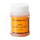 協進エル レザーソフト 81029 100cc【取寄品】