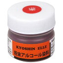 協進エル 粉末アルコール染料 赤 80006-04 10g【取寄品】