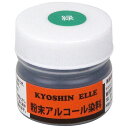 協進エル 粉末アルコール染料 緑 80006-09 10g【取寄品】