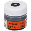 協進エル 粉末アルコール染料 黒 80006-11 10g【取寄品】