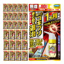 フマキラー ゴキブリワンプッシュプロ 20mLx28本【取寄品】