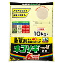 レインボー薬品 ネコソギブロックV粒剤 10kg
