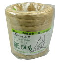 三友産業 紙平ひも 茶 HR-1999 50M
