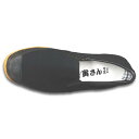 ★【在庫限り】フクヤマ 福山ゴム(フクヤマ) 親方寅さん(作業靴) ブラック 26.5cm【取寄品】