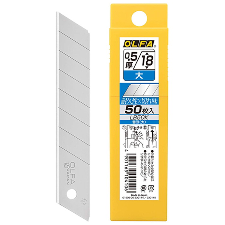 ［2個までゆうパケ対応］オルファ カッター替刃 大 50枚Pケース