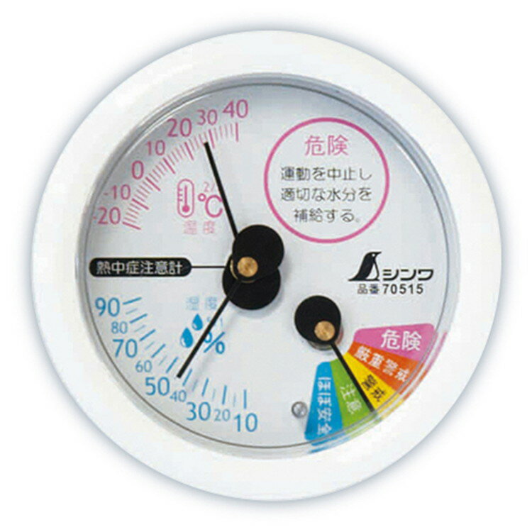 ［4個までゆうパケ対応］シンワ 温湿度計F-3S 丸型6.5 70515 ホワイト(4)