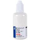 シンワ 墨つけインク 50ml ホワイト 空っぽマーカー・墨つぼ用 79222【取寄品】